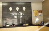 Туры в отель Kaibin Hotel (Chengdu Yiteng)