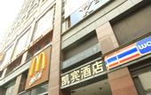 Туры в отель Kaibin Hotel (Chengdu Yiteng)