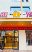 Туры в отель Super 8 Hotel (Quanzhou Nan'an Hongse Laifulong Shopping Plaza)