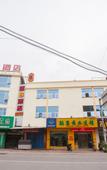 Туры в отель Super 8 Hotel (Quanzhou Nan'an Hongse Laifulong Shopping Plaza)