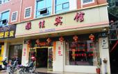 Туры в отель Super 8 Hotel (Quanzhou Nan'an Hongse Laifulong Shopping Plaza)