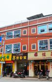 Туры в отель Super 8 Hotel (Quanzhou Nan'an Hongse Laifulong Shopping Plaza)