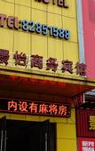 Туры в отель Jing Yi Business Hotel