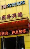Туры в отель Jing Yi Business Hotel