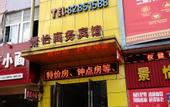 Туры в отель Jing Yi Business Hotel
