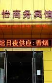 Туры в отель Jing Yi Business Hotel