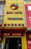 Туры в отель Jing Yi Business Hotel