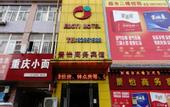Туры в отель Jing Yi Business Hotel