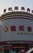 Туры в отель Jing Yi Business Hotel