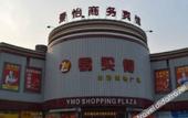 Туры в отель Jing Yi Business Hotel
