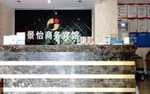 Туры в отель Jing Yi Business Hotel