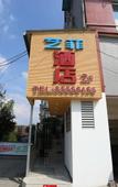 Туры в отель Yifei Hotel