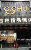 Туры в отель Jichu Boutique Hotel (Jingzhou Jianghan South Road)