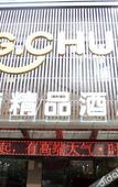 Туры в отель Jichu Boutique Hotel (Jingzhou Jianghan South Road)