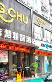 Туры в отель Jichu Boutique Hotel (Jingzhou Jianghan South Road)