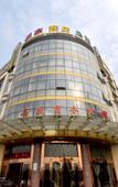 Туры в отель M Hotel Changzhou Spring and Autumn Yancheng