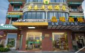 Туры в отель Jitai Hotel