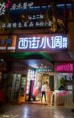 Туры в отель Xijie Xiaodiao Inn (Chengdu Kuanzhai Xiangzi)
