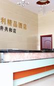 Туры в отель Haihui Baoli Hotel (Shenzhen Shajing)