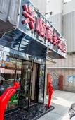 Туры в отель Xingshun Business Hotel