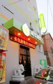 Туры в отель Smart Friend Hotel (Qingdao Taishan Road Metro Station Branch)