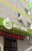 Туры в отель Smart Friend Hotel (Qingdao Taishan Road Metro Station Branch)