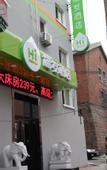 Туры в отель Smart Friend Hotel (Qingdao Taishan Road Metro Station Branch)