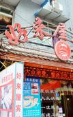 Туры в отель Haolaiwu Hotel