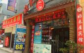 Туры в отель Haolaiwu Hotel