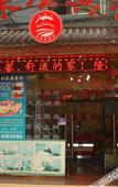 Туры в отель Haolaiwu Hotel