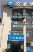 Туры в отель Shengyun Hotel (Qingdao Huangdao Zhongze Guohuo)