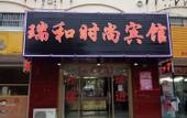Туры в отель Ruihe Hostel