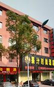 Туры в отель Guozhi Fashion Hotel