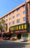 Туры в отель Guozhi Fashion Hotel