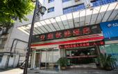 Туры в отель Shaoxing Anhui Hotel (Luxun Hometown Store)