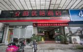 Туры в отель Shaoxing Anhui Hotel (Luxun Hometown Store)