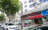 Туры в отель Shaoxing Anhui Hotel (Luxun Hometown Store)