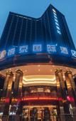 Туры в отель Hangzhou Guangyi Bojing International Hotel