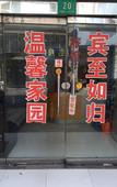 Туры в отель Lianlian Hostel