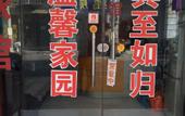 Туры в отель Lianlian Hostel
