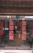 Туры в отель Lianlian Hostel