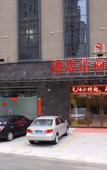 Туры в отель Disihao Business Hostel