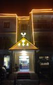 Туры в отель Huangjinwu Homestay