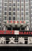 Туры в отель Wenhai International Hotel