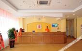 Туры в отель Homeinn(Jiefang Road Liuxiang Zhonglou Street Store)