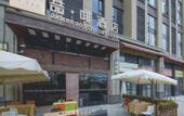 Туры в отель James Joyce Coffetel(Chengdu Foreign Language School Baicao Road Subway Station Branch)