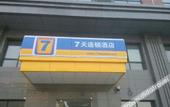 Туры в отель 7Days Inn Chain Hotel (Xi'an North Third Ring Medical College)