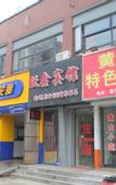 Туры в отель Yuexin Hostel