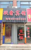 Туры в отель Yuexin Hostel