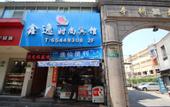 Туры в отель Xinyi Hostel
